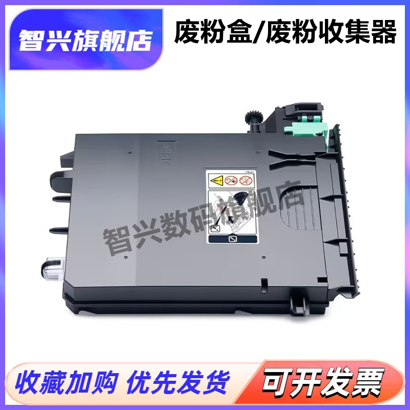 废粉盒废粉仓废墨收集器