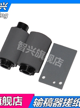 适用 佳能MF8010 8030 8040 8050 8080 8250输稿器搓纸轮5930 5950 5870 6160 6140 ADF原稿 分页器 垫