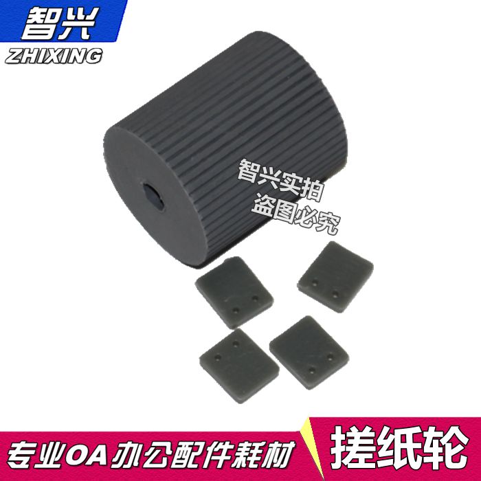 适用扫描仪搓纸轮进纸轮分页器