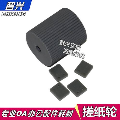 适用扫描仪搓纸轮进纸轮分页器