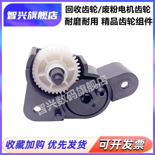 3372 4471 富士胶片APC3570 施乐VI2271 C4570废粉电机驱动齿轮 7771废粉回收齿轮组 3371 6671 适用 5571