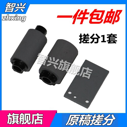 适用 佳能MF8010 8030 8040 8050 8080输稿器 原稿ADF搓纸轮分页器佳能4752 4770 4750 4870 4890 4830搓纸轮