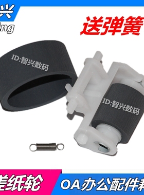 适用爱普生L301 L130 L313 L351 L360 L451 L551 L560 L565搓纸轮分页器EPSONL211 L303 L350 ME10进纸器轮