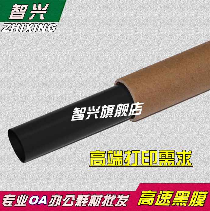 适用 HP2055 2035 M401 M425 1536 1606 M202 226定影膜 HP M126 HPM128 M202 M126 125 127 M226DN 加热膜