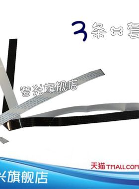 智兴 适用 惠普HPX476排线 HPX576 X451 X551喷头排线 打印头缆线