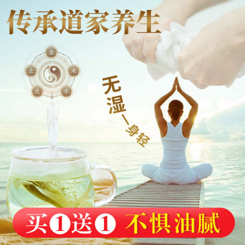脾胃熬夜代谢男女养生茶湿气薏米