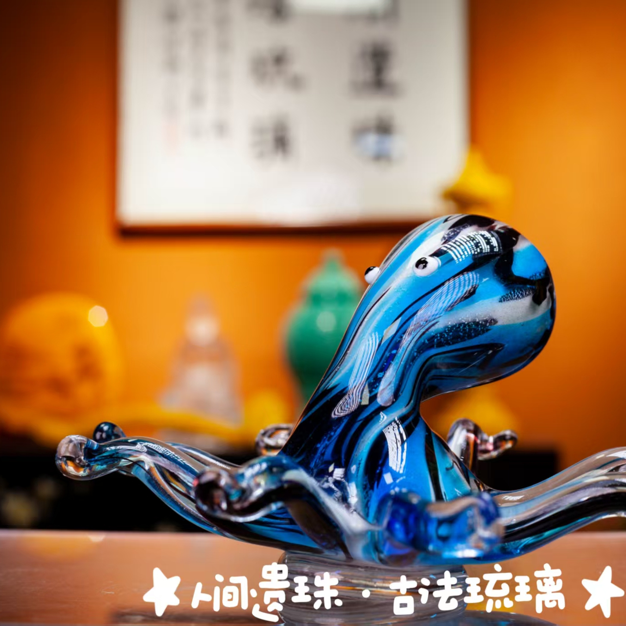 人间遗珠墨海幻章章鱼琉璃摆件