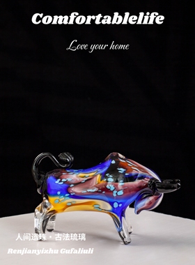 人间遗珠【极光之力】琉璃牛气冲天摆件办公桌书桌摆件送领导