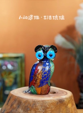 人间遗珠油画猫头鹰琉璃摆件