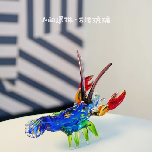 人间遗珠大将军龙虾琉璃摆件