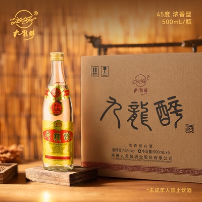 酒厂九龙醉九龙醉500ml度