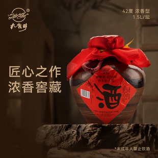 九龙醉浓香型42度 坛装 纯粮酿造1500ml 包邮 口粮酒 2整箱 酒厂直营