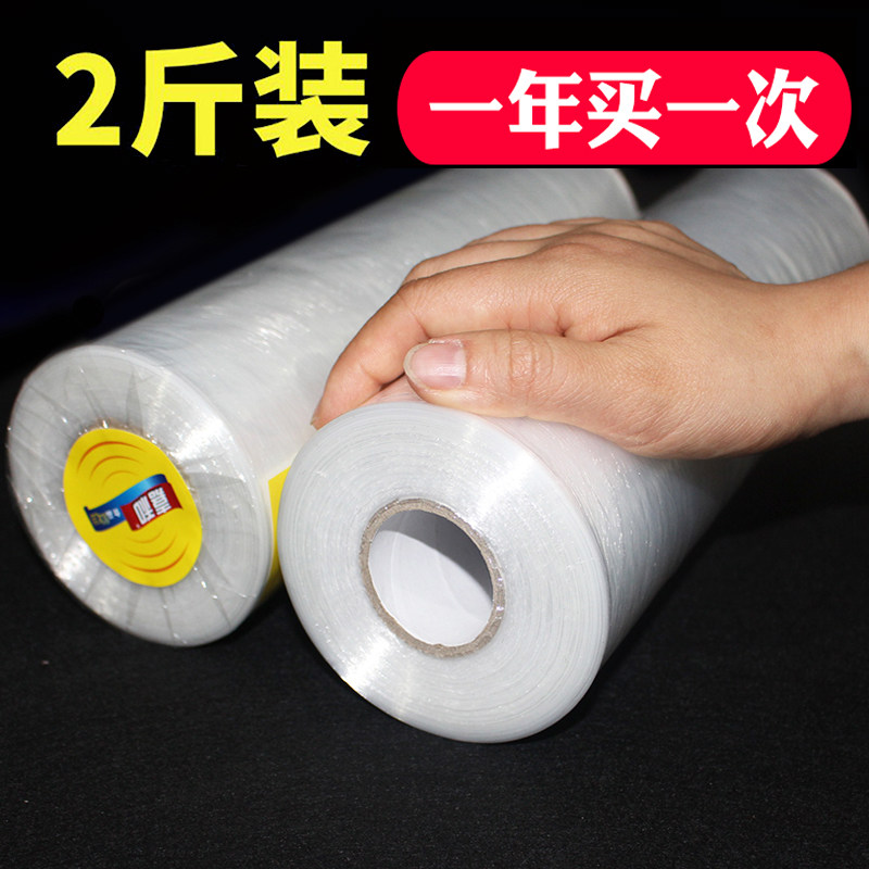 点断式保鲜膜厨房家用经济装食品微波炉耐高温食品级水果蔬菜商用,餐饮具,保鲜膜,淘宝优惠券,粉丝福利购,淘宝优惠卷