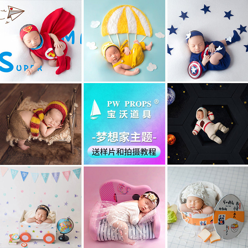 新生儿影楼帽子服装套装摄影道具