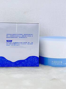 LFB立肤白水润保湿泥膜100g面膜清洁保湿补水滋润紧致珊