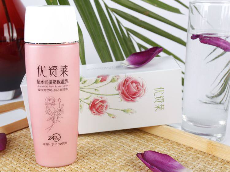 优资莱超水润植萃保湿乳液补水保湿美白收缩毛孔提亮肤色