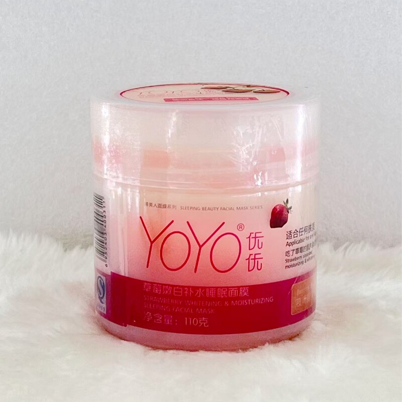 优优草莓嫩白补水睡眠面膜110g涂抹式免洗面膜保湿滋养悦