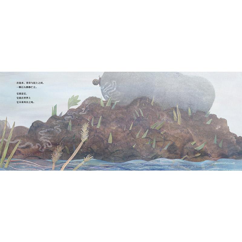 石头一动也不动少儿绘本23456岁幼儿学龄前儿童亲子共同阅读正版畅销图书籍凯迪克银奖得主布兰登文策尔全新力作石头一动也不动却