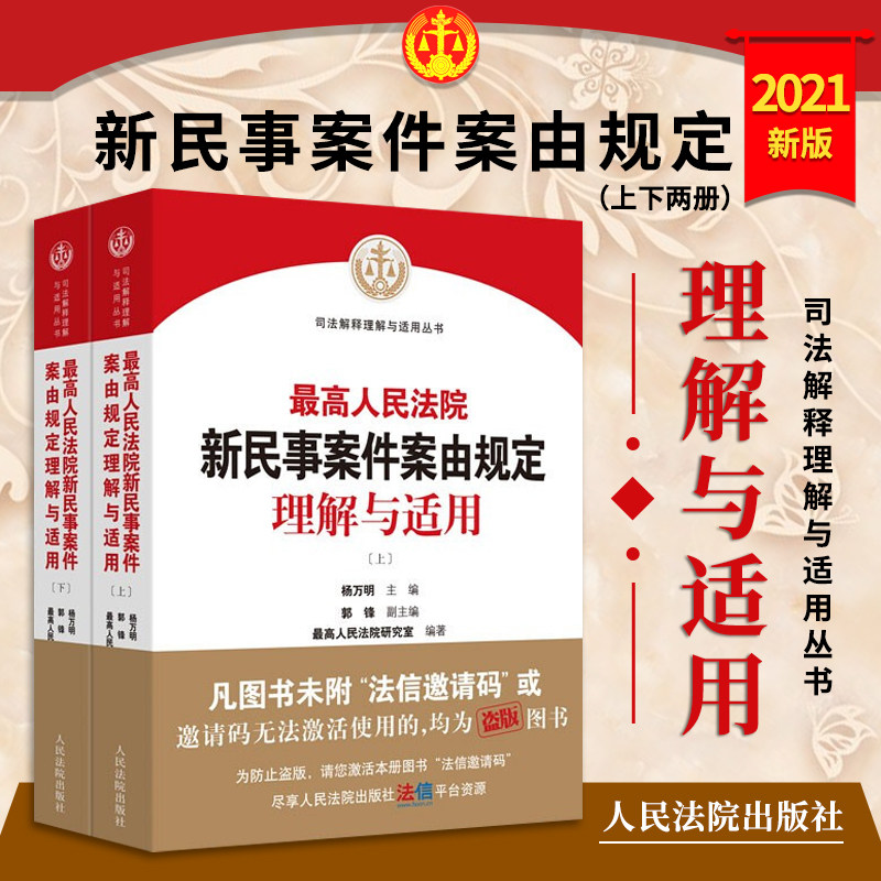 民事案件案由全解:从法律依据到实务操作,全面掌握 (民事案件案由规定2023)