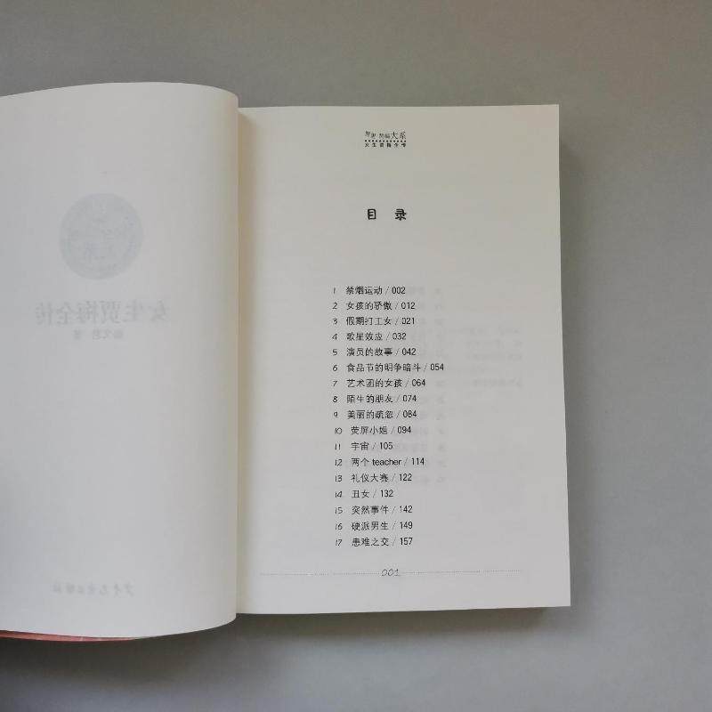 女生贾梅全传少儿儿童文学5678910岁幼儿学龄前儿童亲子共同阅读小学一二三四五六年级初中自主阅读正版畅销图书籍儿童文学校园小