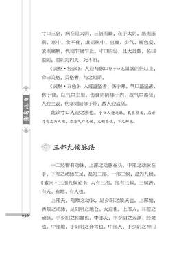 四圣心源生物科学中国科学技术出版社(清)黄元御 著 周羚 编吟咏之间吐纳珠玉之声；眉睫之前卷舒风云之色。