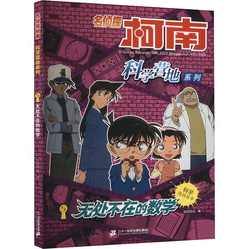 无处不在的数学