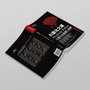 AI量化之道DeepSeek+Python让量化交易插上翅膀 编程从入门到实战程序设计基础语言安装数据分析代码编写教程深度学习正版畅销图