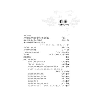 第2版 扶阳论坛