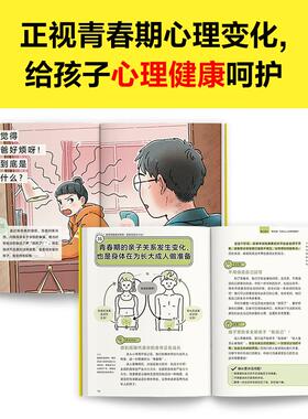 青春期烦恼快滚开少儿综合读物中小学生初中生一二三四五六年级78910岁阅读课外书正版畅销图书籍