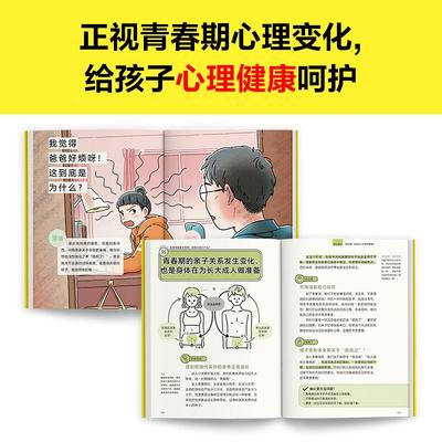 青春期烦恼快滚开少儿综合读物中小学生初中生一二三四五六年级78910岁阅读课外书正版畅销图书籍