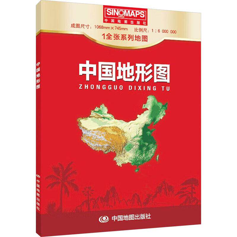 中国地形图 比例尺1:6000000