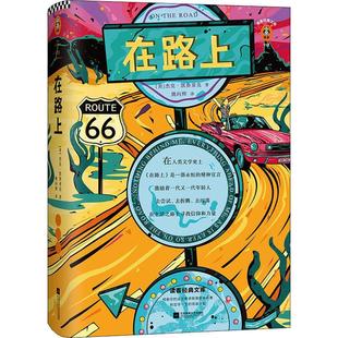 美 杰克·凯鲁亚克 姚向辉 作品集正版 译 著 畅销图书籍 Kerouac 在路上文学外国现当代文学精选集小学初中高中生青少年经典 Jack