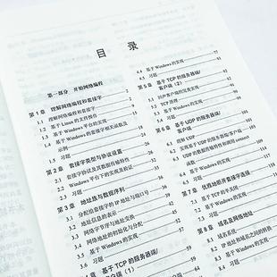 TCP IP网络编程