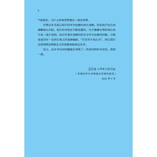 健康长寿 延缓衰老的科学与行动 生活类正版畅销图书籍家庭保健中国中医药出版社(英)科林·罗斯著李华民译