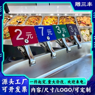 定制快餐店价格展示牌夹子麻辣烫菜名餐饮店菜价牌食堂档口价位牌