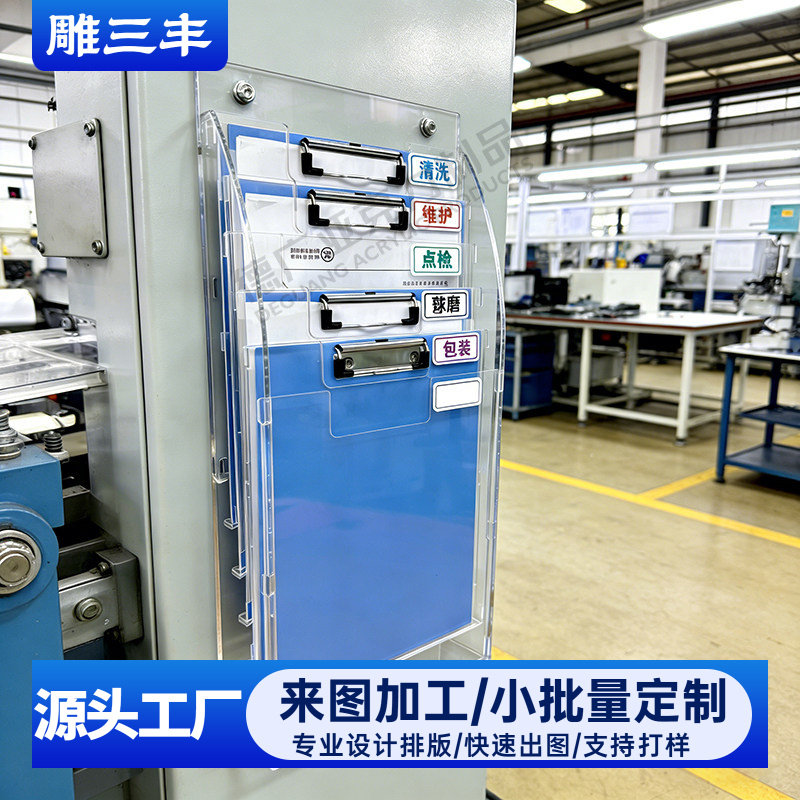 亚克力文件收纳盒壁挂式设备维护指导书巡检首件报表多层分类箱,文具电教/文化用品/商务用品,标志牌/提示牌/付款码,淘宝优惠券,粉丝福利购,淘宝优惠卷