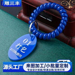 餐饮麻辣烫号码牌号牌夹不锈钢排队叫号牌姓名牌洗浴手环手牌定制