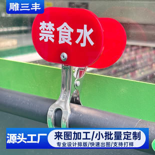 医院护士站禁食水床尾标识牌药房夹子冰箱有药标识牌药品提示牌