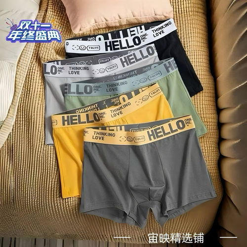 蓝慕辰男士内裤柔软亲肤抗菌内档