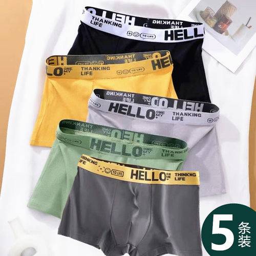 男士透气抗菌裆平角裤