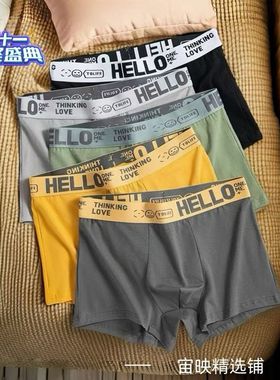 5条装男士内裤宽松底裤男生透气不卡档平角裤头青少年四角裤衩