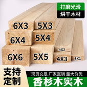 香杉木条木板实木板材长条子床撑立柱横梁排骨架DIY手工材料定制