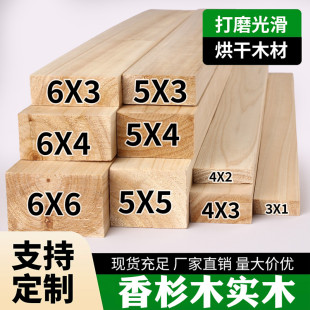 香杉木条木板实木板材长条子床撑立柱横梁排骨架DIY手工材料定制