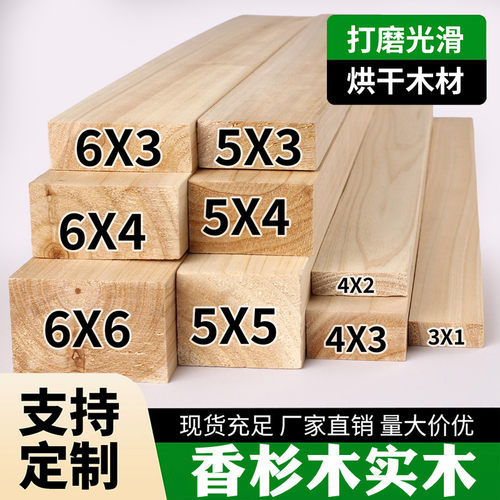 香杉木条木板实木板材长条子床撑立柱横梁排骨架DIY手工材料定制