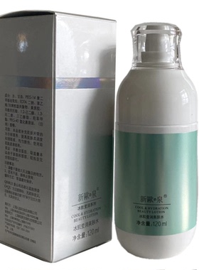 沁蕊新欧泉冰肌莹润美肤水