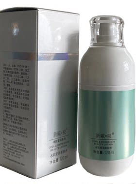 沁蕊新欧泉冰肌莹润美肤水