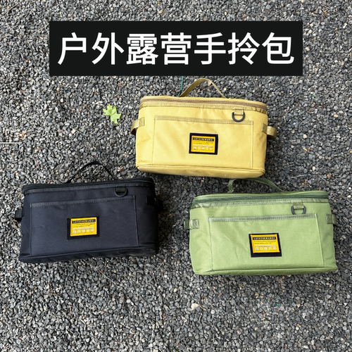 露徒的露营收纳包户外野营装备包