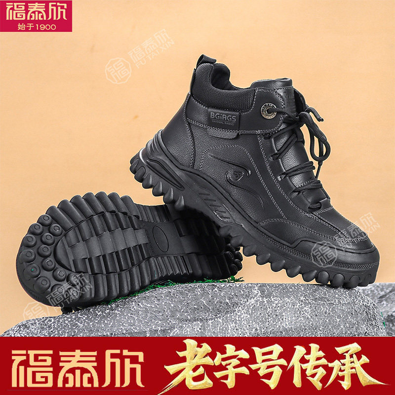 福泰欣加绒保暖高帮工装雪地靴男