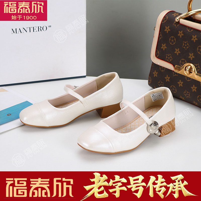 福泰欣粗跟方头气质通勤小皮鞋女