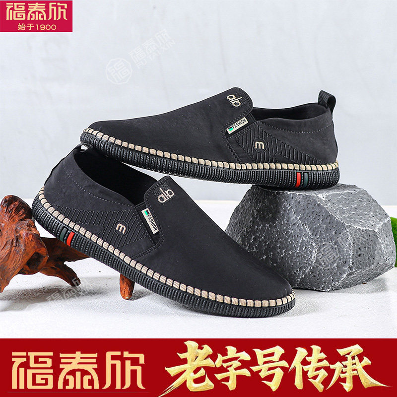 福泰欣老北京布鞋男2026新款春秋季透气休闲板鞋男帆布鞋男一脚蹬,流行男鞋,布鞋,淘宝优惠券,粉丝福利购,淘宝优惠卷